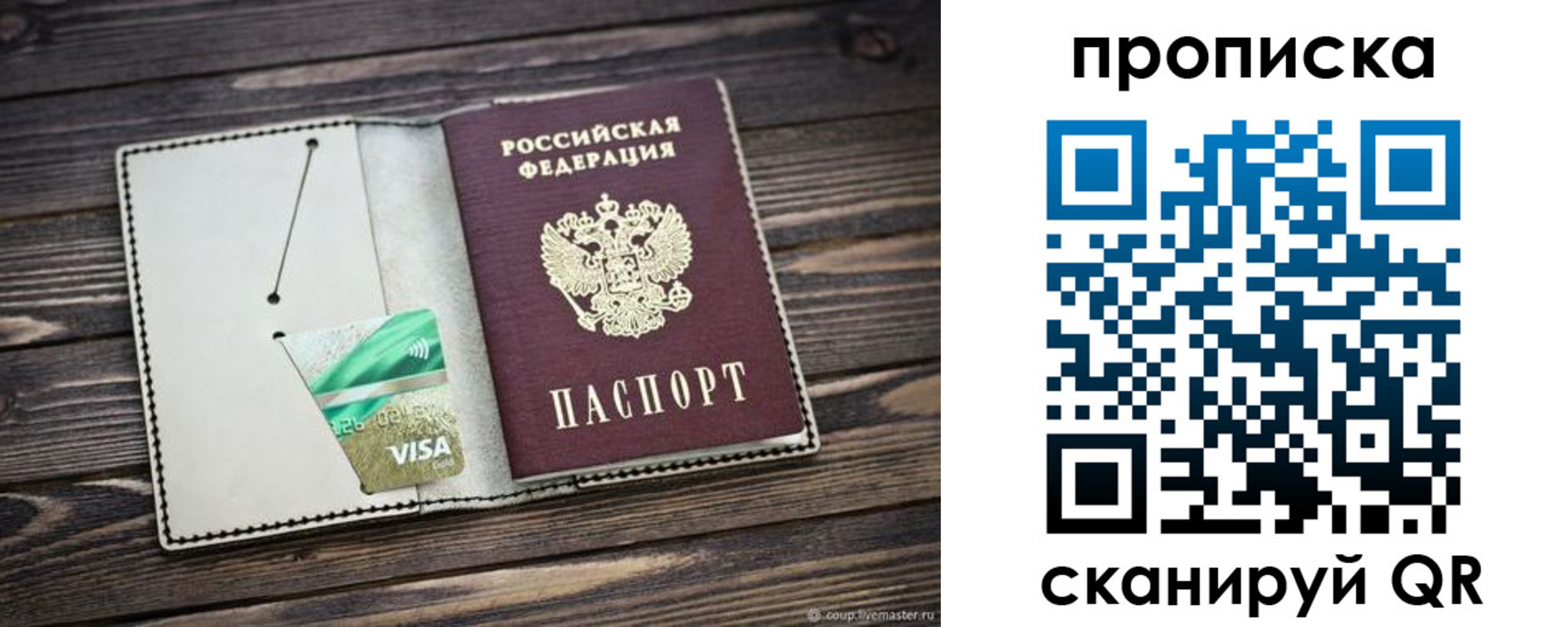 временная регистрация собственник в Тихорецке