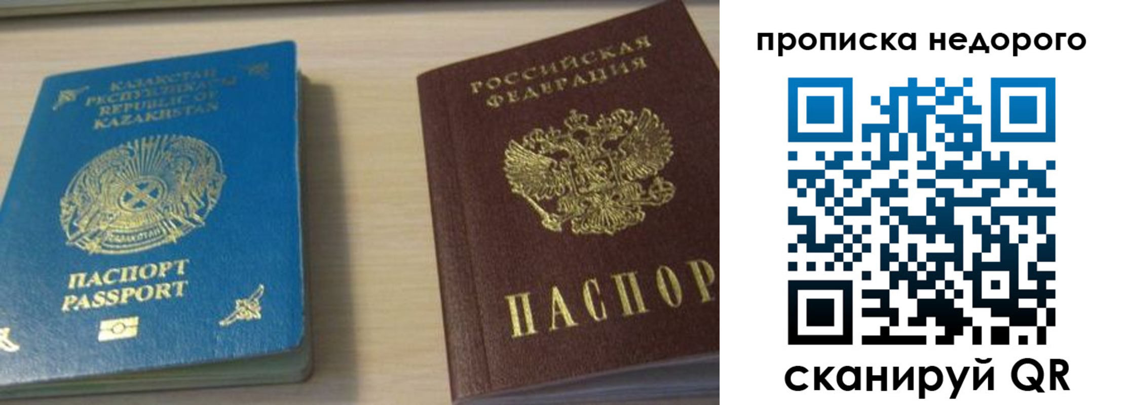 временная прописка в Тихорецке