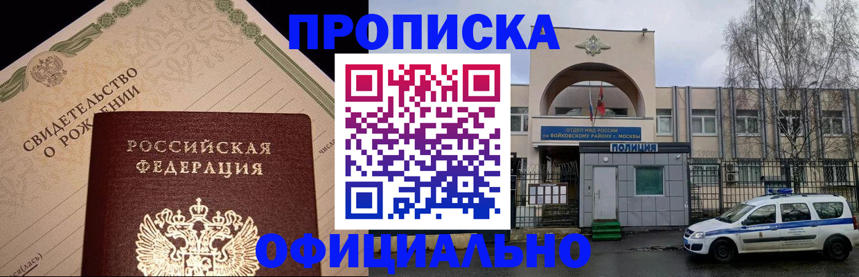 временная регистрация гарантия в Тихорецке